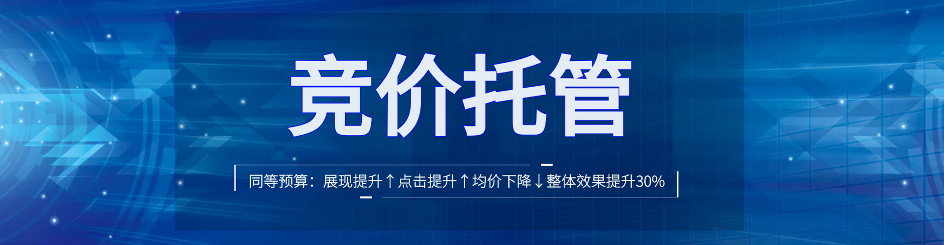 东宁百度广告竞价